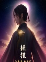 起点中文小说网玄幻小说《万古神帝》封面图，金色龙纹与深邃星空交织，史诗感强烈